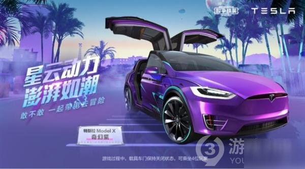 特斯拉皮肤最新技巧与步骤指南