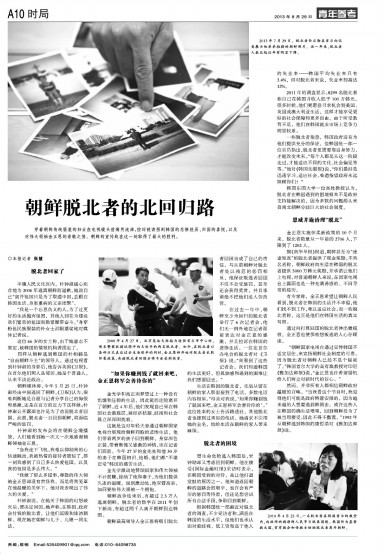脱北者电影背后的故事探索