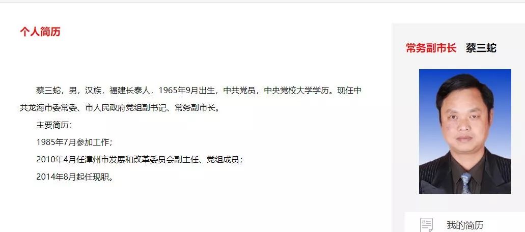 龙海市蔡三蛇的最新动态揭秘
