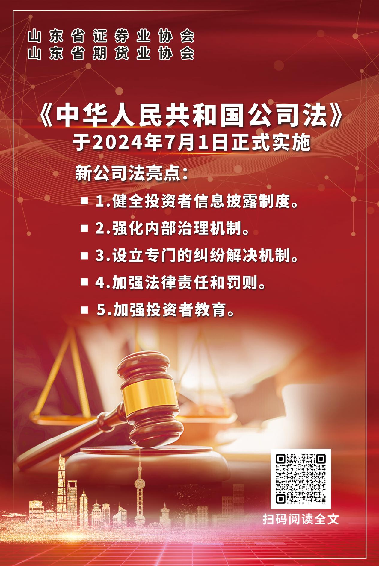 最新公司法修订版下的企业温馨故事