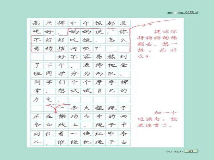 拔河比赛与自然美景的探险之旅