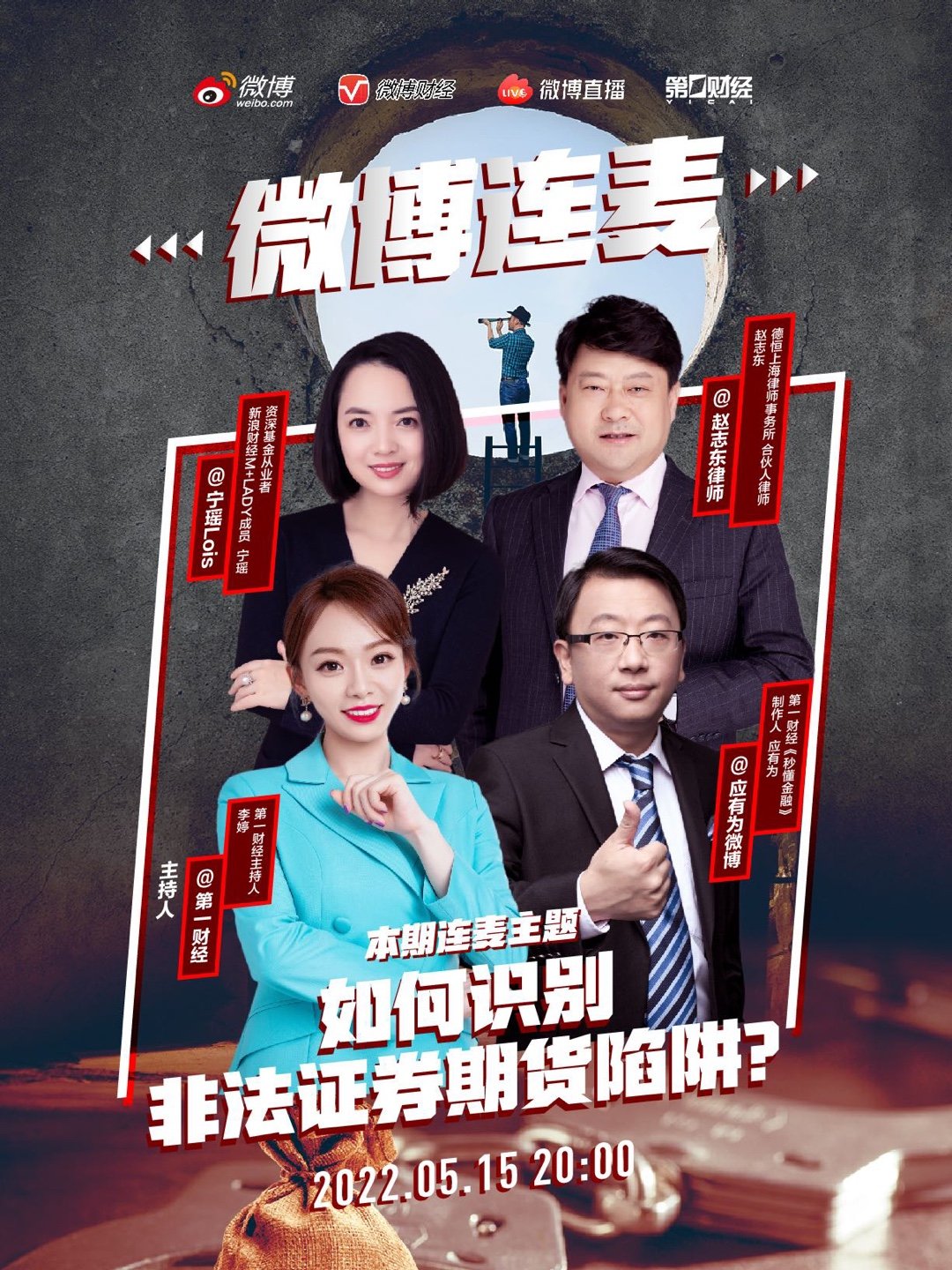 逆境直播资讯,高科技直播神器引领变革时代