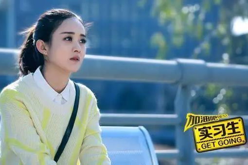 加油吧实习生演员，磨练之路与成长之旅