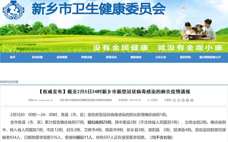 新野最新疫情通报及大自然怀抱中的轻松旅行