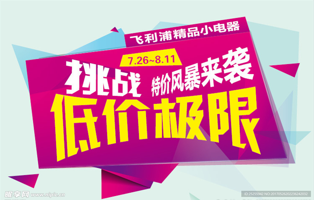 探索自然美景，捕捉最新低价好物之旅