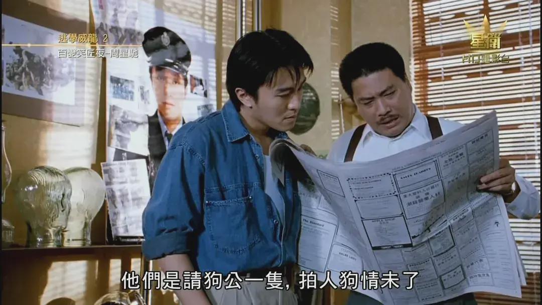 重温经典逃学威龙——全演员表回顾,熟悉角色一览