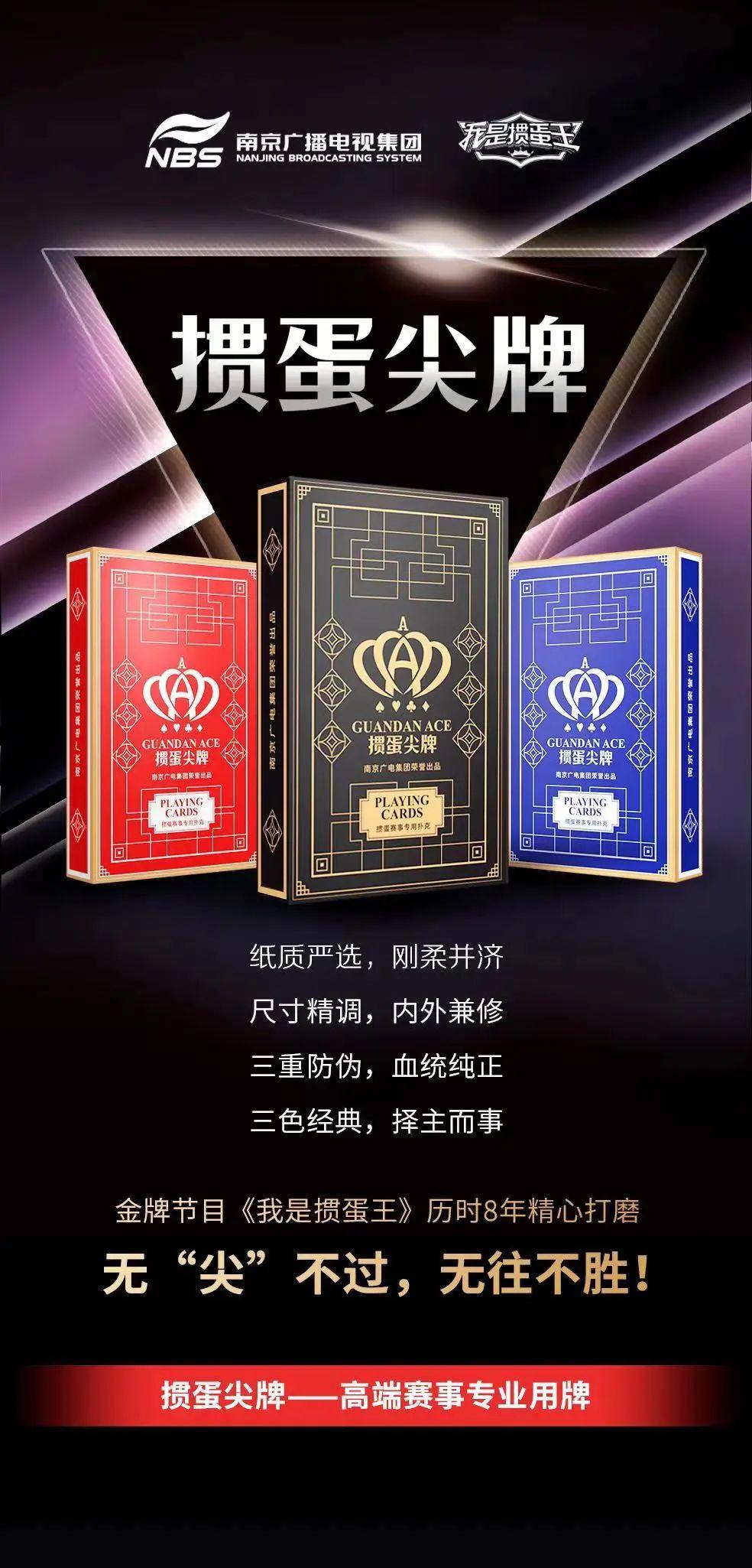 扑克上市，跃迁之旅点燃人生激情与自信之光