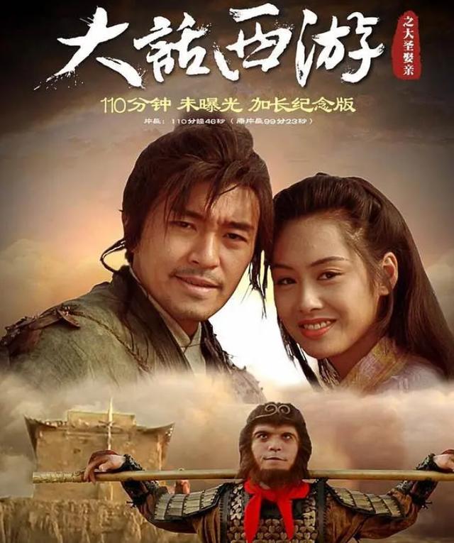 大话西游演员表详解及角色介绍