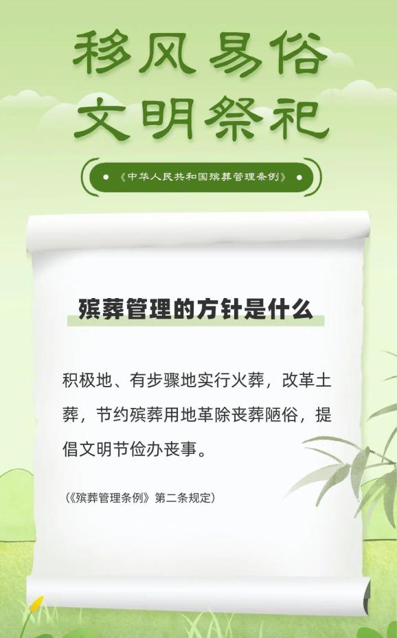 我国最新丧葬政策解读与探讨