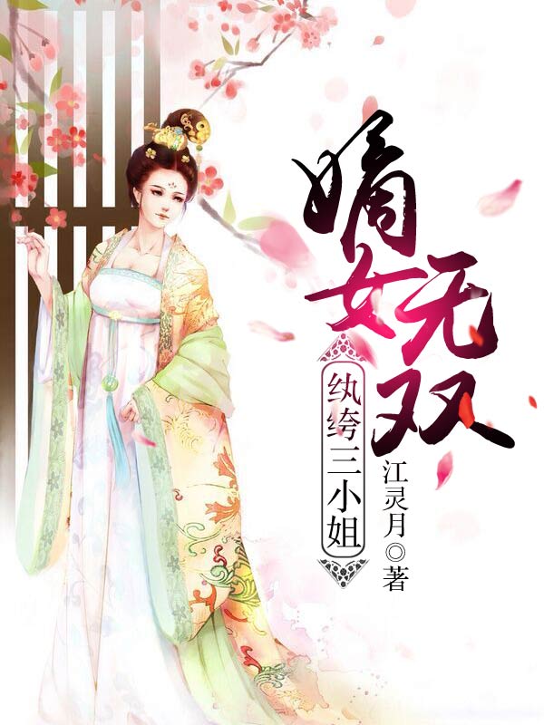 纨绔儿媳,心灵与自然的完美邂逅最新章节