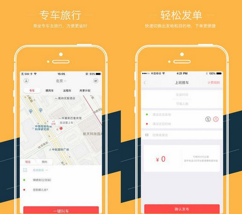 最新叮叮约车动态更新🚖