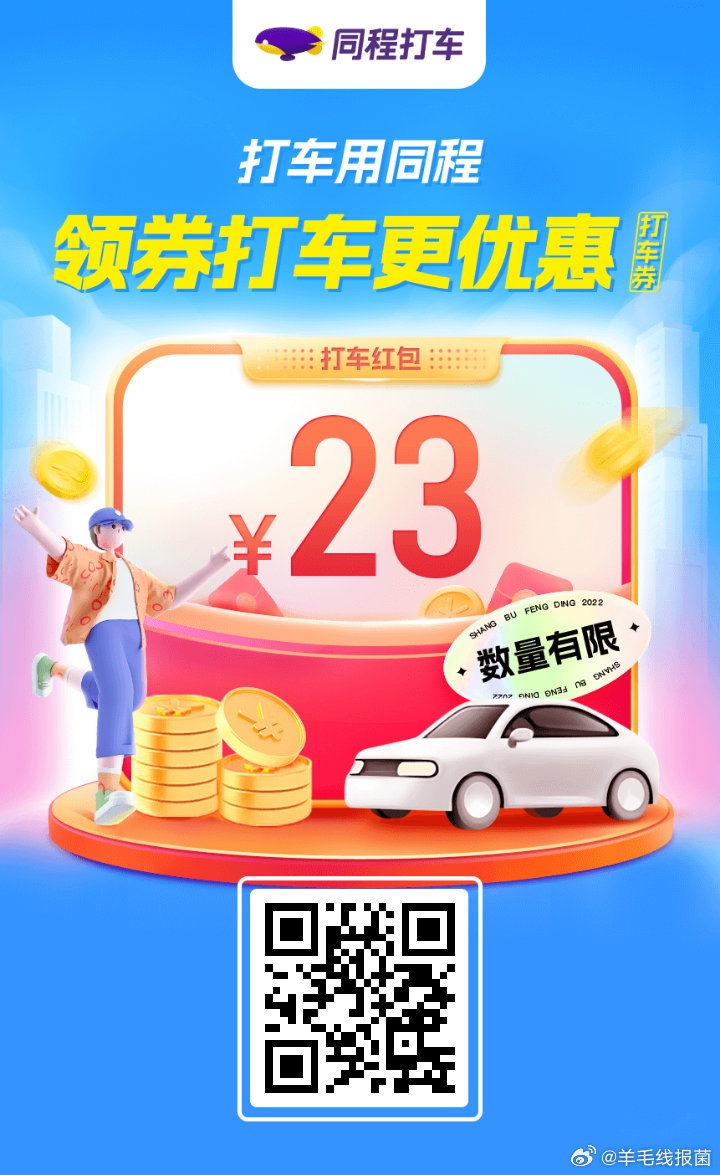 最新叮叮约车动态更新🚖