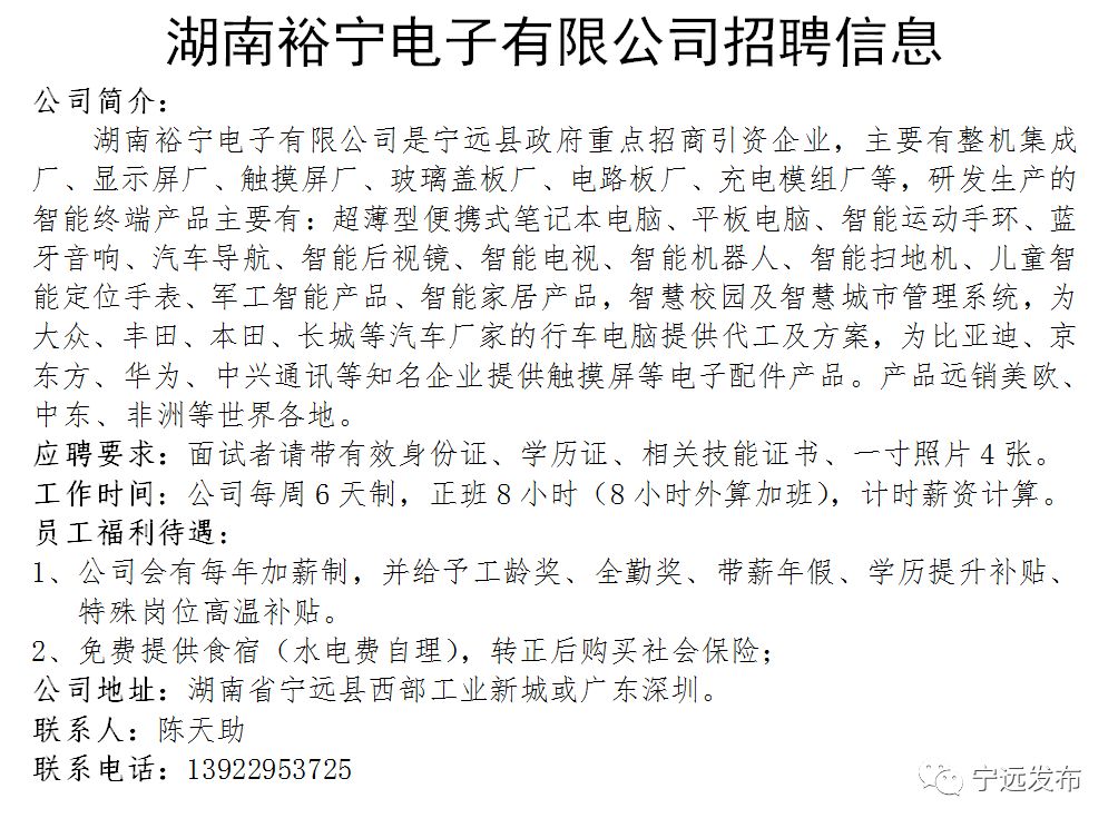 新宁人才网全面更新招聘信息，探寻最新职业机会的理想平台