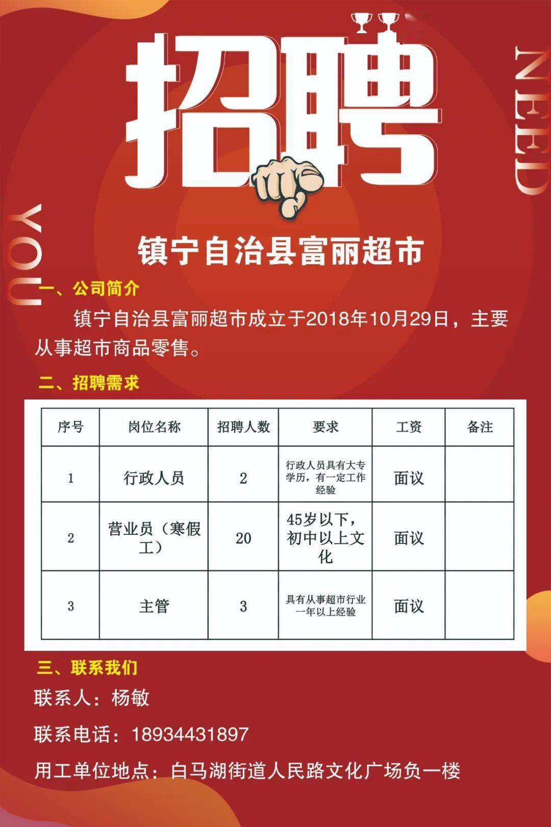 新宁人才网全面更新招聘信息,探寻最新职业机会的理想平台