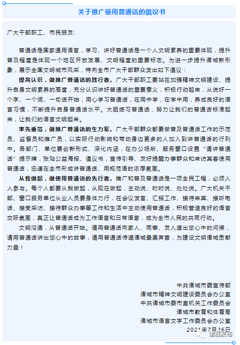 普通话比赛方案,自然美景之旅的探寻之旅