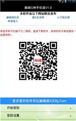 巅峰Q神手机版最新版，指尖跃动的自信与成就感传奇
