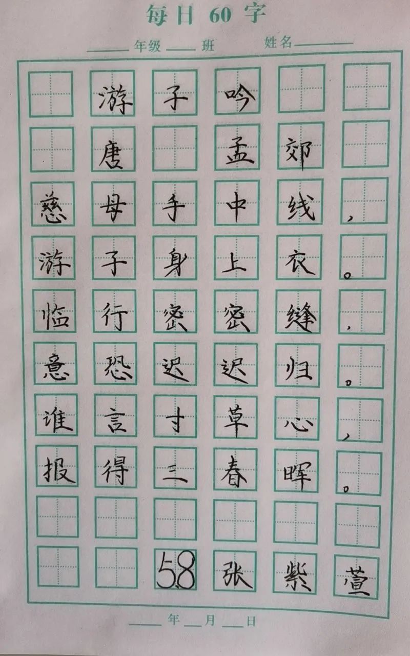 🖋️ 写字比赛风采展现 🖋️