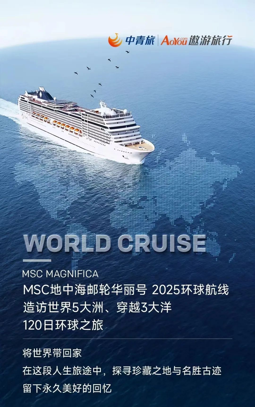 最新邮轮资讯速递，掌握最新动态，规划完美邮轮旅行