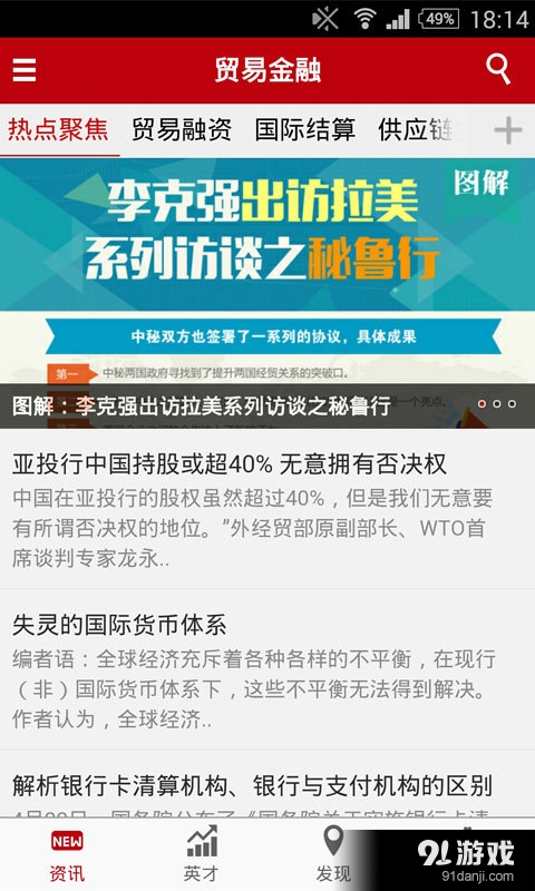 最新贸易资讯，开启全球贸易之旅，拥抱变化成就自信