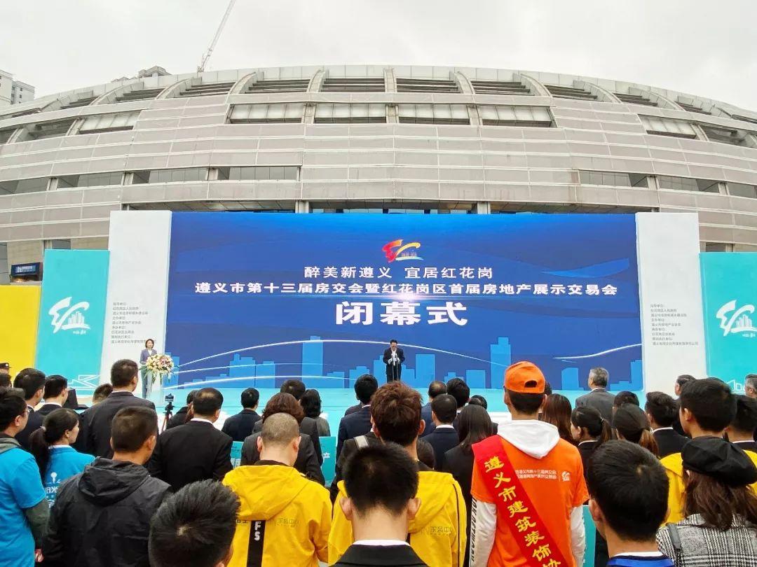 遵义房价动态，梦想之城崛起，未来家园展望