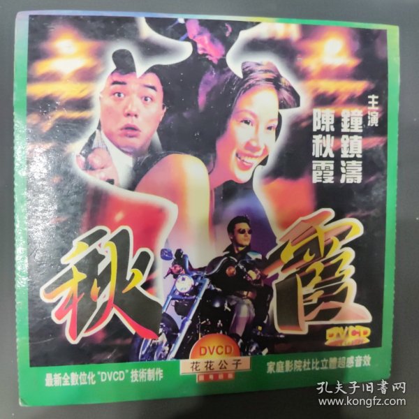 电影秋霞网，一段温馨动人的电影探索之旅