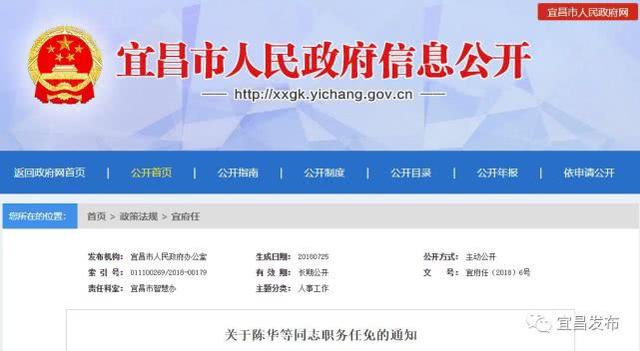 济宁市公安局人事任命公告全新出炉，领导层人员调整及职务安排