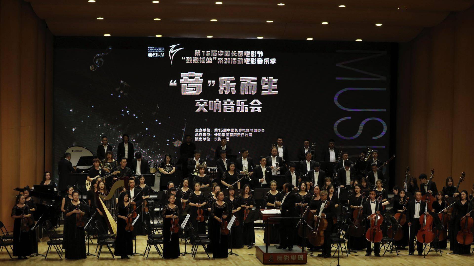 第8届中国长春电影节，光影之梦，共铸辉煌盛典