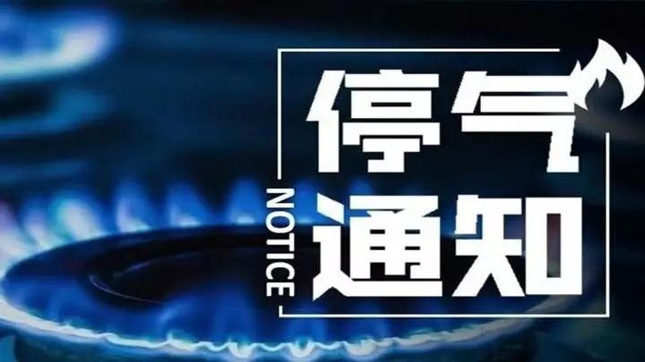 偃师8月停电最新信息通知
