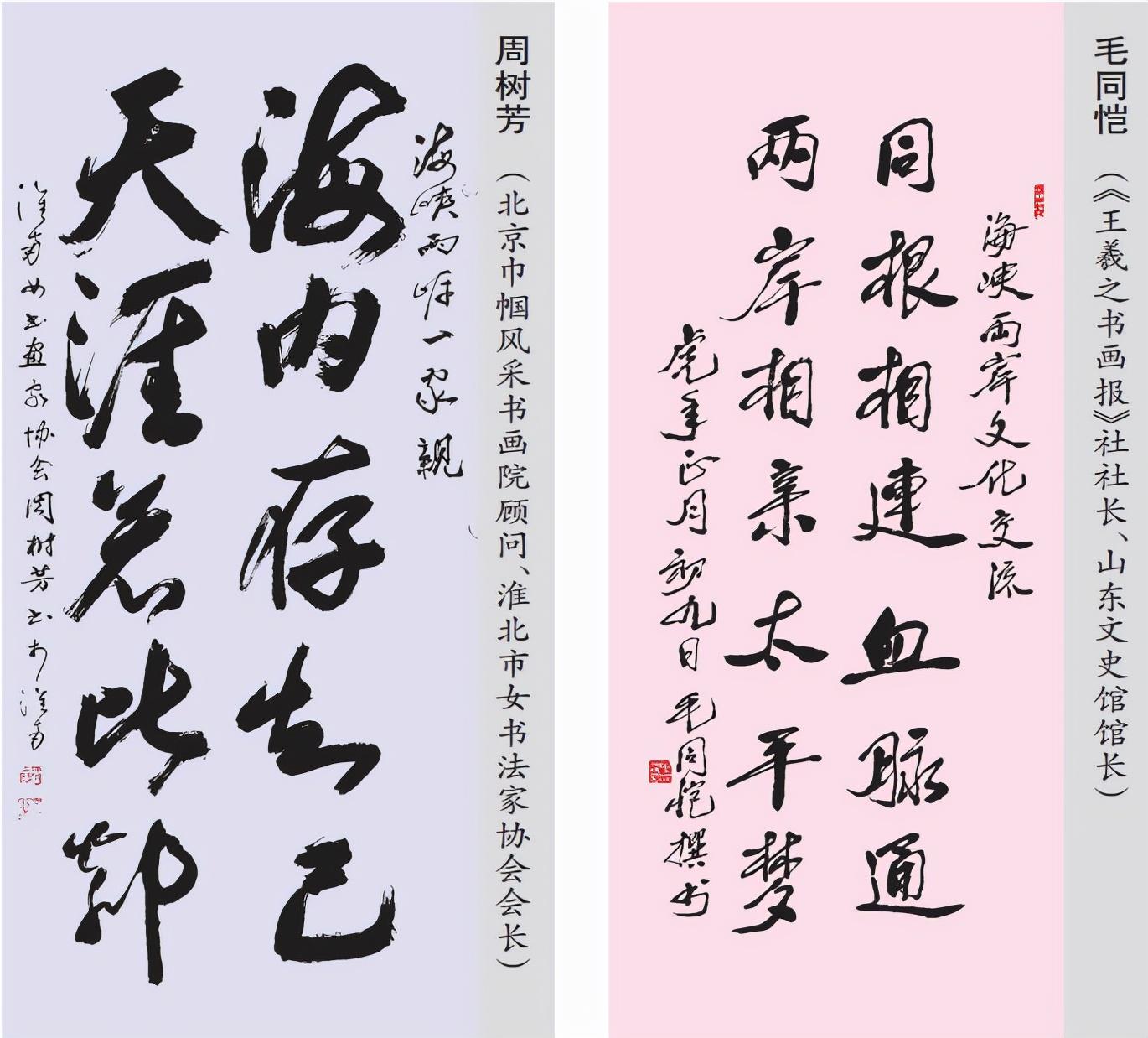 海峡两岸最新动态今日同步发布