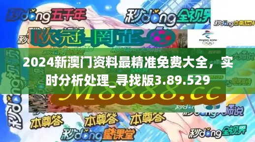 ＂2025新澳门精准免费大全＂的：高速应对逻辑_原型版5.19