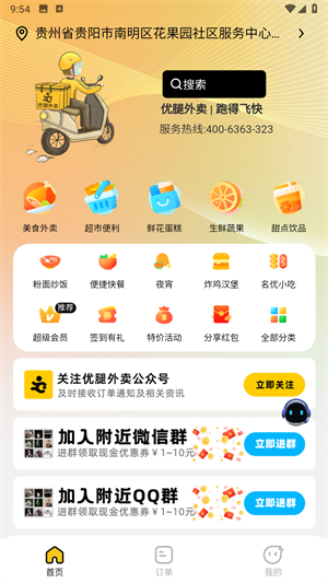 最新外卖平台与探索自然美景之旅,寻找内心的平静