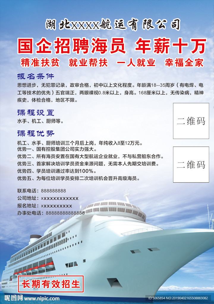 最新船员招聘,探索航行之旅,寻找内心宁静与平和的自然美景之旅