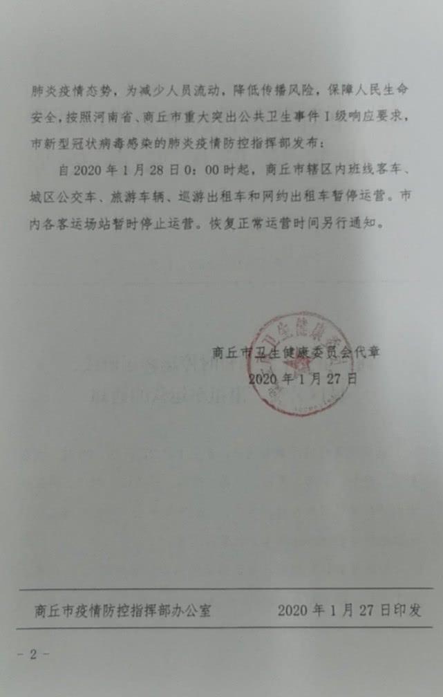 安阳市网约车最新规定，背景、发展与地位概述