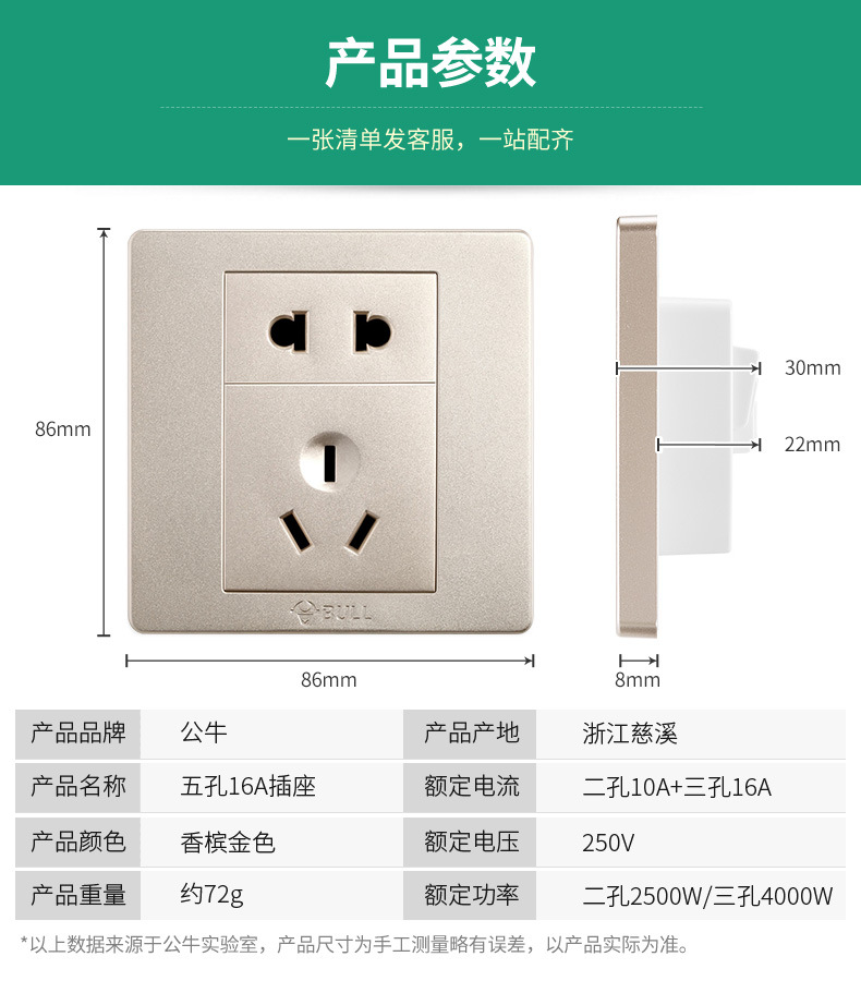 公牛面板插座价格表，科技品质铸就信赖之选