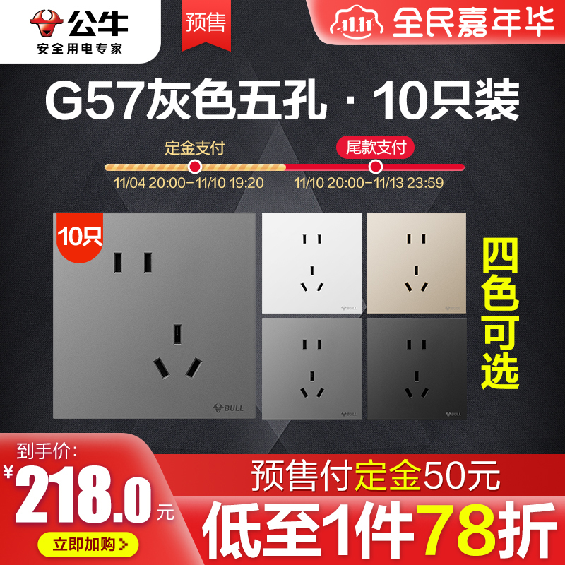 公牛面板插座价格表,科技品质铸就信赖之选