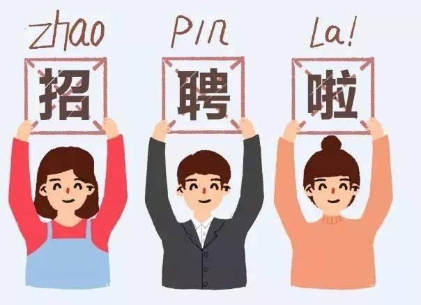 滨州最新招聘双休岗位，忙碌中的小确幸时光