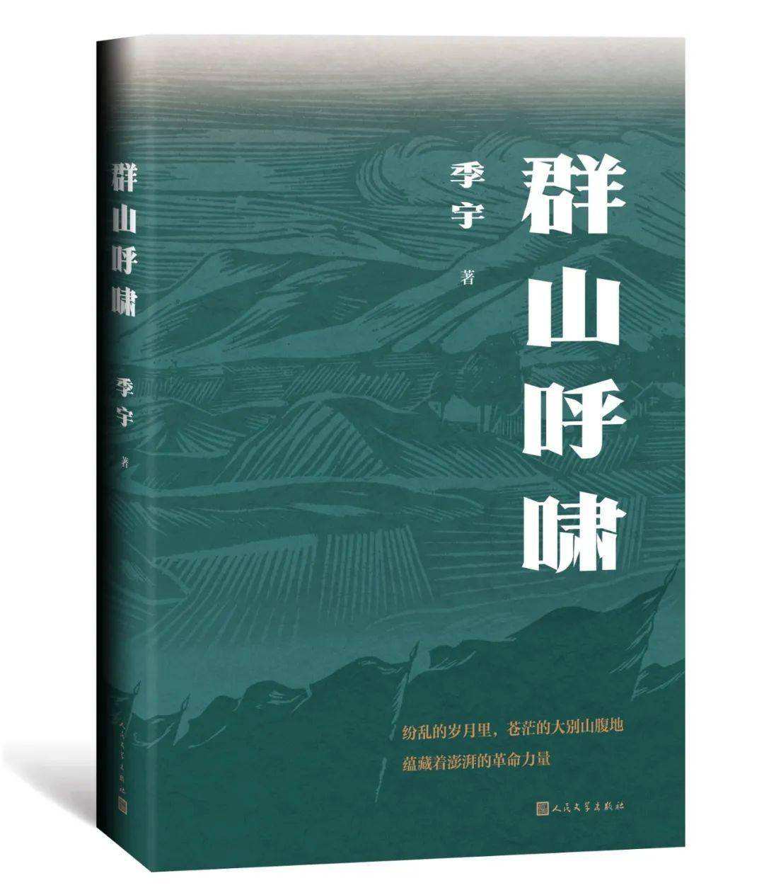 张廉新作小说发布,深度解读聚焦要点,探寻故事精髓