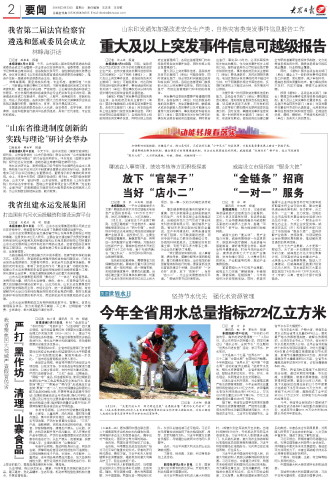 🌟聊城保安最新招聘信息🌟