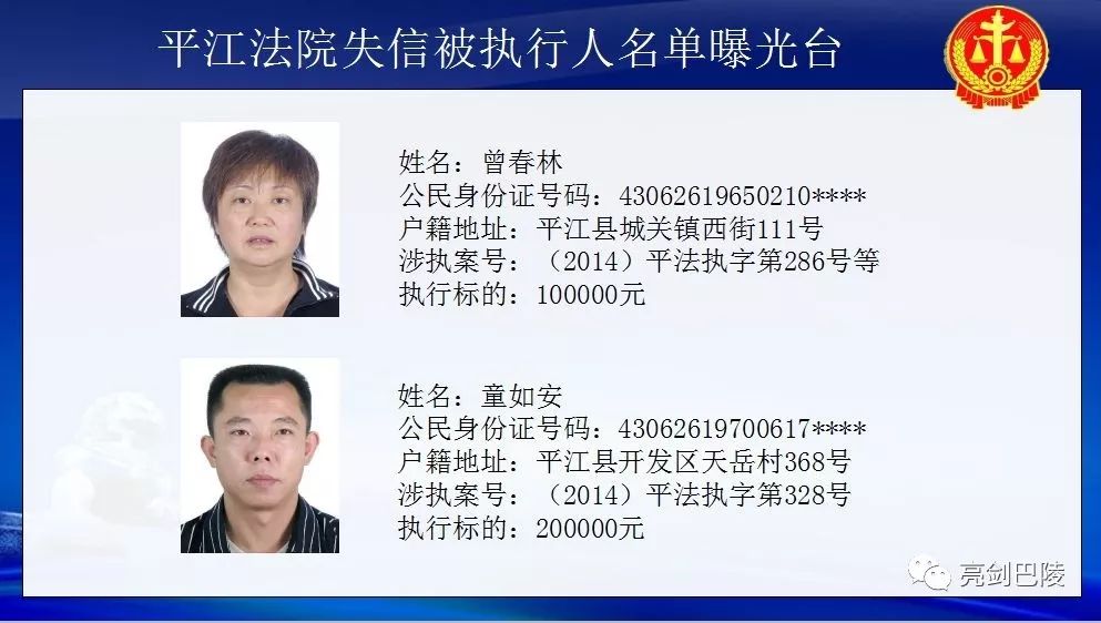 三门峡失信被执行人名单曝光,诚信社会的警钟长鸣