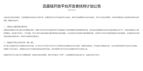 链克行情,科技新星重塑生活体验新篇章