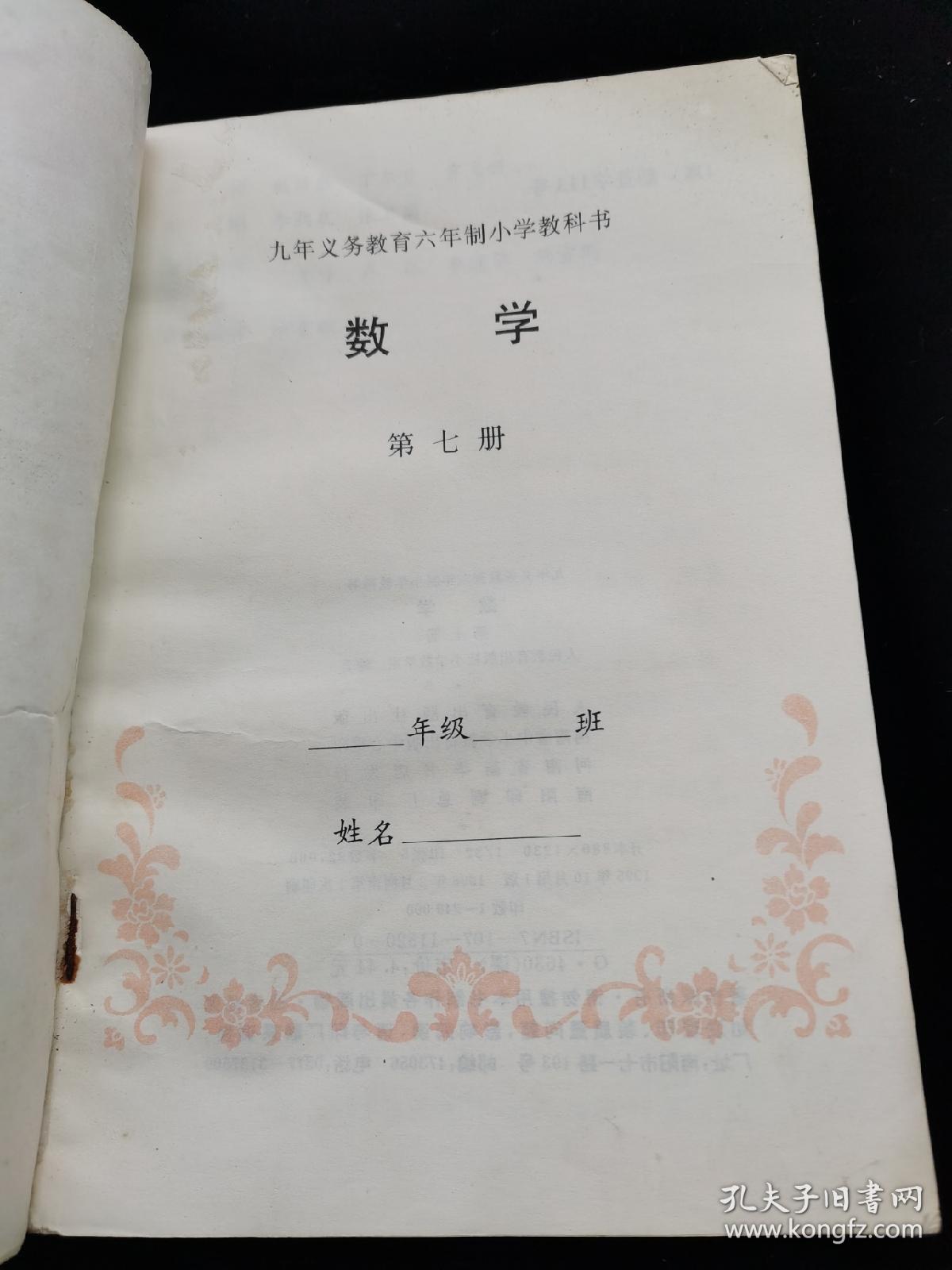 最新九年制义务教育法规解读与探讨