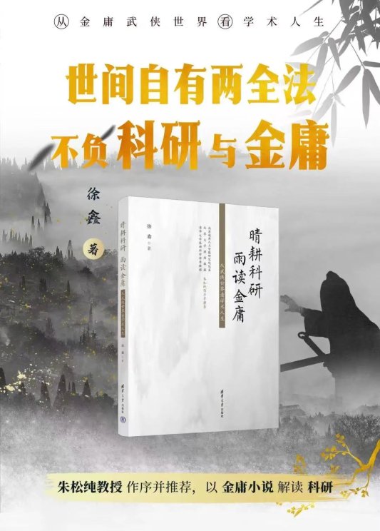 金庸新作章节，蜕变之路的自信与成就之光