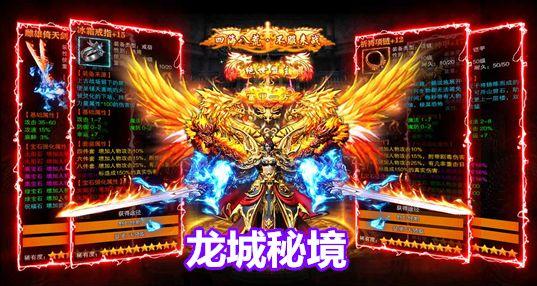 传奇3新区开启冒险之旅新篇章！