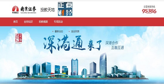 南京证券上市之路,一场自信与成就感的励志心灵之旅