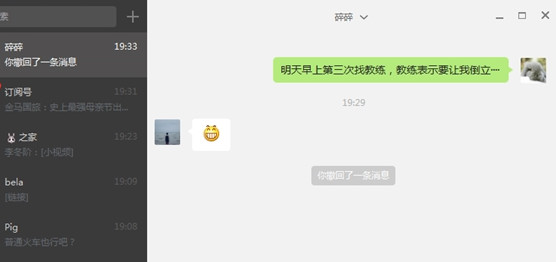 微信最新电脑版下载探索,电脑中的新世界