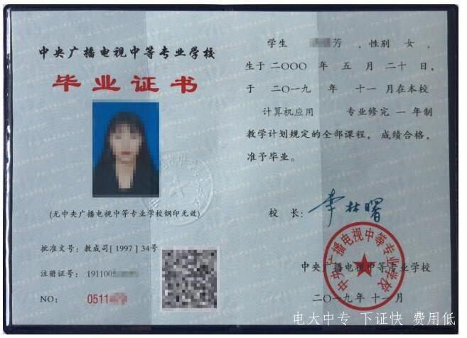 中央广播电视中等专业,点亮梦想,启航自信之路