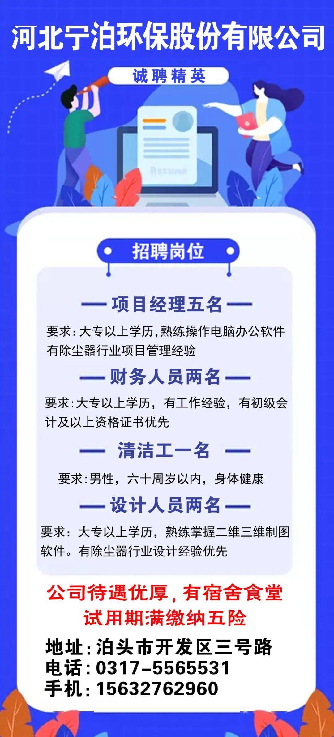 泊头市最新招聘信息探索，小巷惊喜与特色小店奥秘揭秘