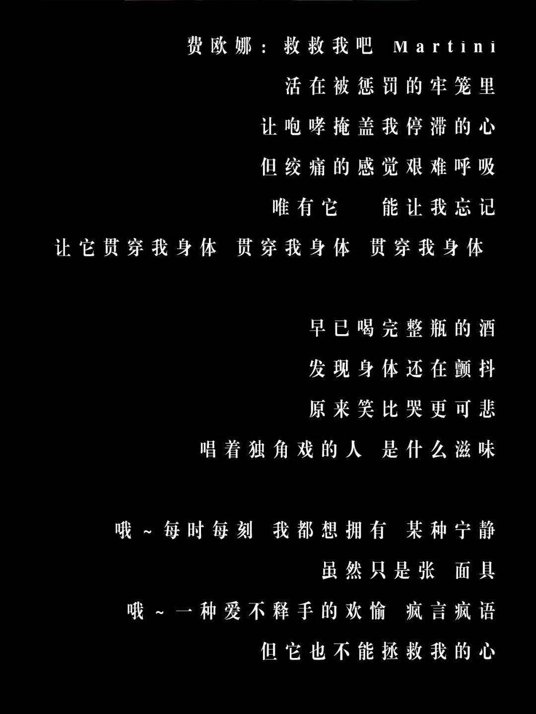 歌词速递，音乐世界的情感传递者