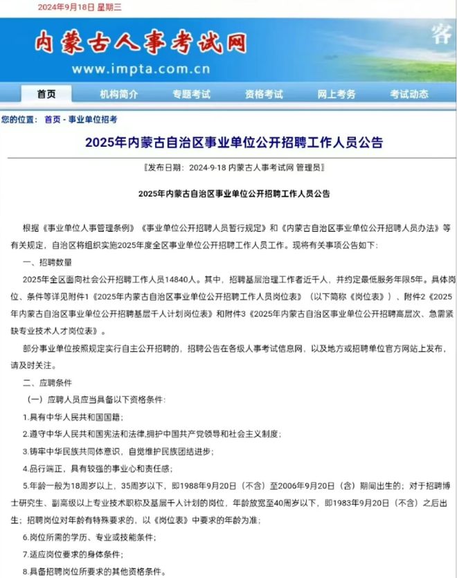 阿荣旗最新招聘公告，求职步骤指南及岗位信息速递