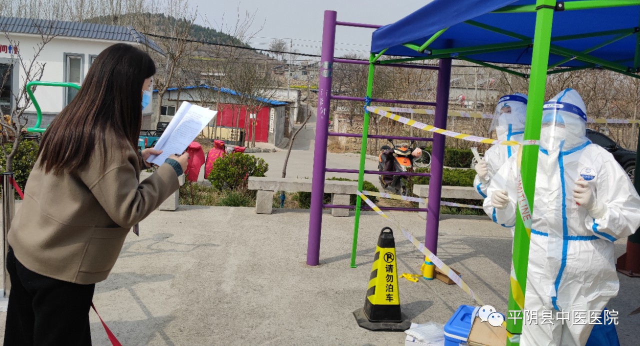 平邑疫情动态,守望相助,共克时艰